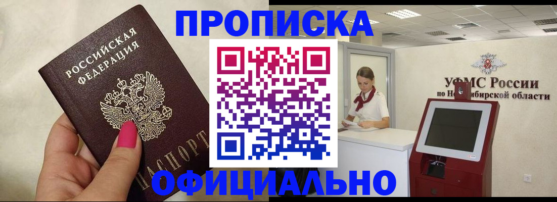 прописка для военкомата в Сегеже