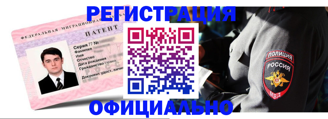 прописка ребенка в Сегеже