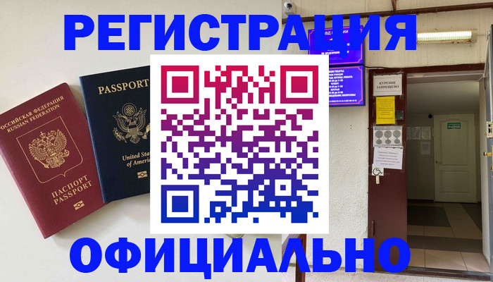 прописка ребенка в Сегеже