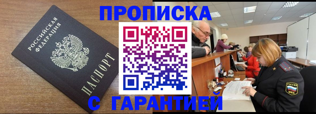 прописка от собственника в Сегеже